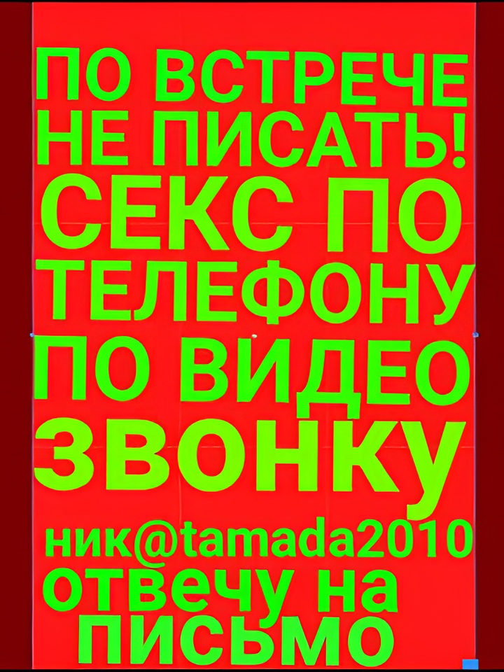 Индивидуалка Магдалина, доступна для личного знакомства от 2500 руб
